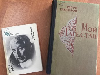 Литературный час«Расул Гамзатов–певец добра и человечности»