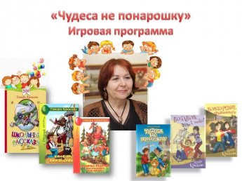 «Чудеса не понарошку»