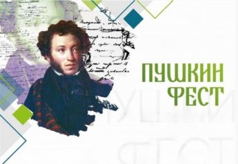 «Пушкин ФЕСТ»–культурный парк