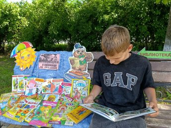 «С книжкой на скамейке»