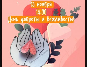 Дари добро
