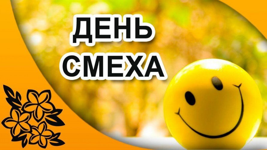 «Улыбка от классиков» –уличная акция»