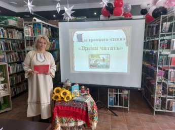 «Время читать!» 