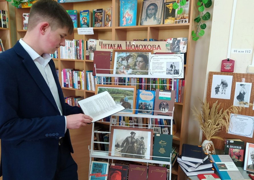«Читаем Шолохова», выставка - инсталляция