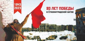 «Сквозь года звенит Победа»