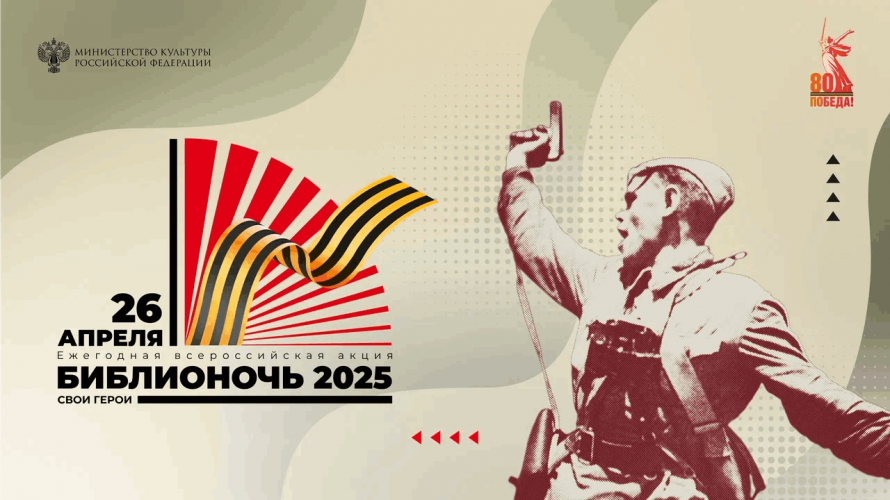 «Связь поколений»
