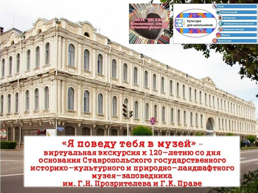 «Я поведу тебя в музей»