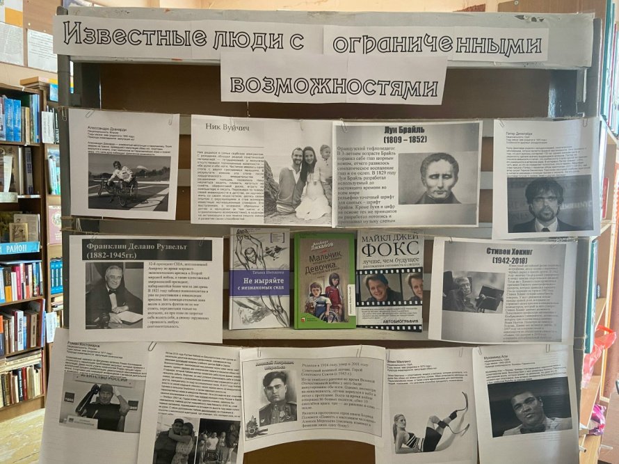 «Жизнь без границ»
