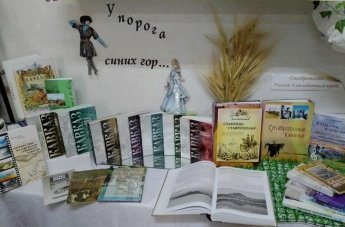 «У порога синих гор...»