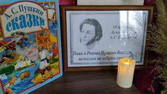 «Пока в России Пушкин длится, метелям не задуть свечу»