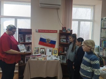 «Русская земля – Отечество героев»