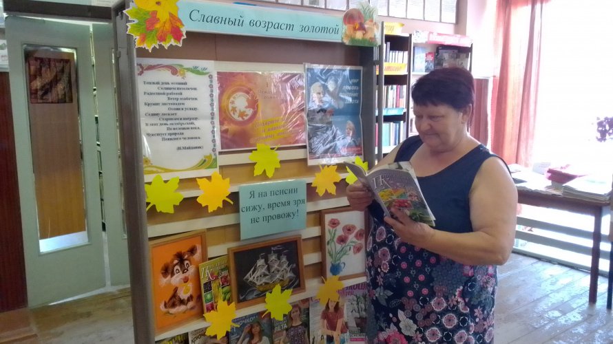 «Славный возраст золотой»