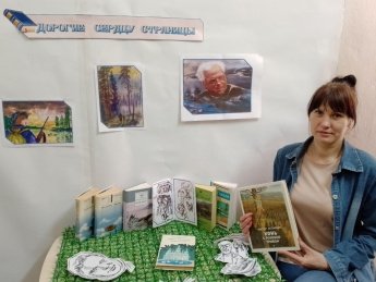«Дорогие сердцу страницы»