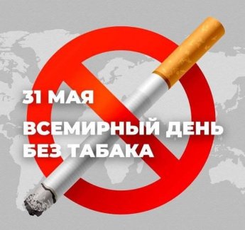 «Дымная петля»