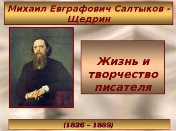 «Слово моё звучало не даром»-литературный час