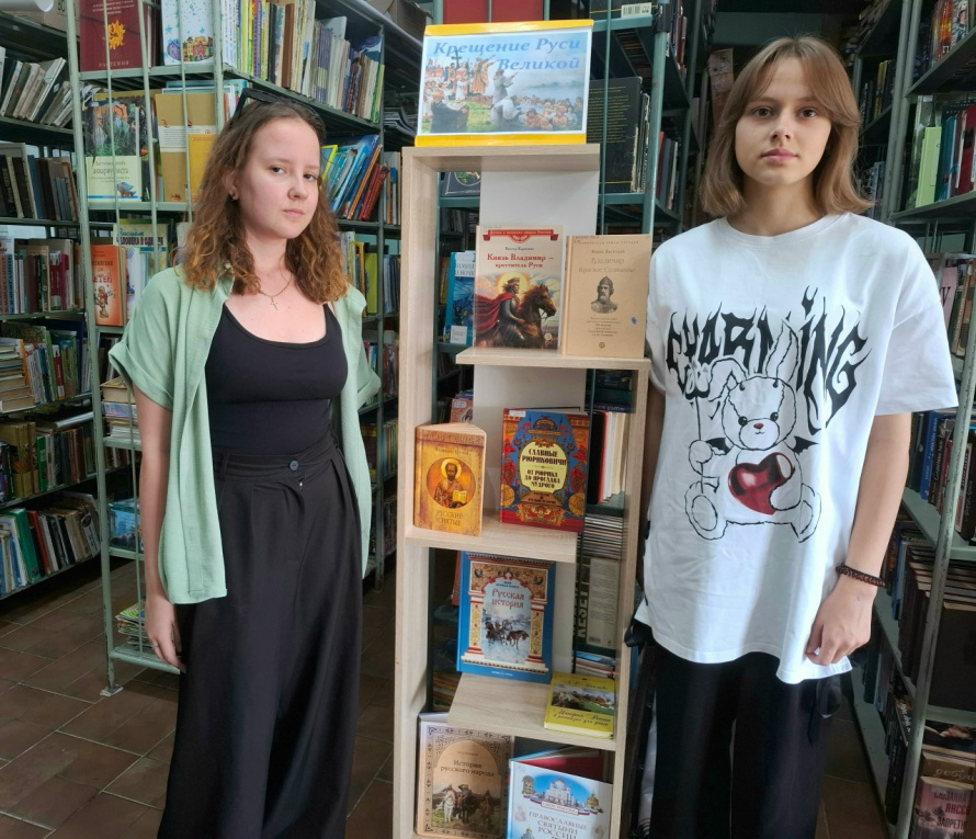 «Крещение Руси Великой»