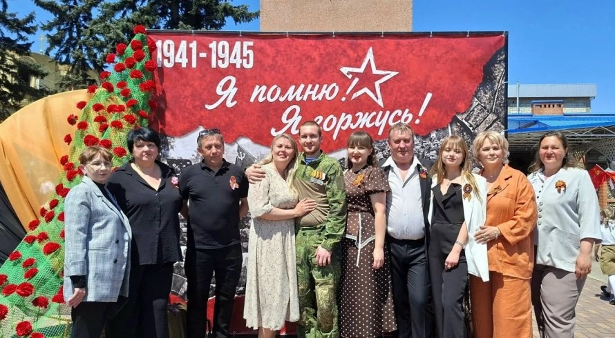 «Я помню, я горжусь!»