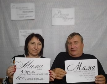 «Женщина – мать в литературе и искусстве»