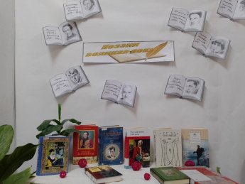 «Поэзии великая река»
