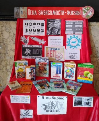 «Цена зависимости - жизнь!»