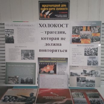«Холокост – трагедия, которая не должна повториться»