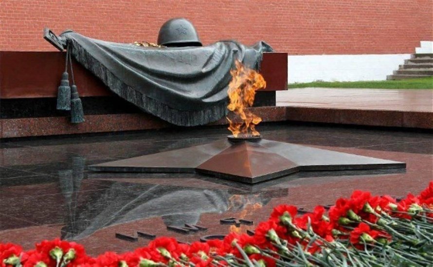 «Имя твое неизвестно, подвиг твой бессмертен»
