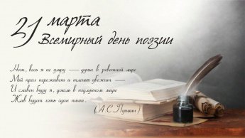 «Летящее перо»
