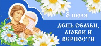 «Любви и веры образец»