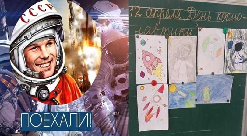«Легенды Космоса»