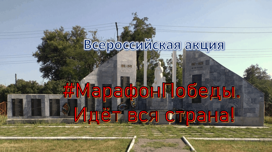 «Подвиг великий и вечный»