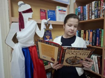 «Права человека - гарантия государства»