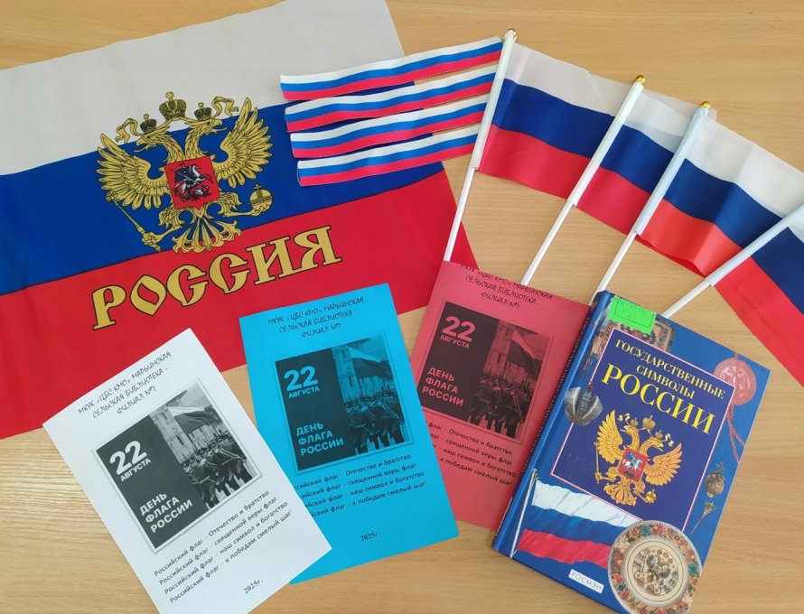 «Цвета Родины»