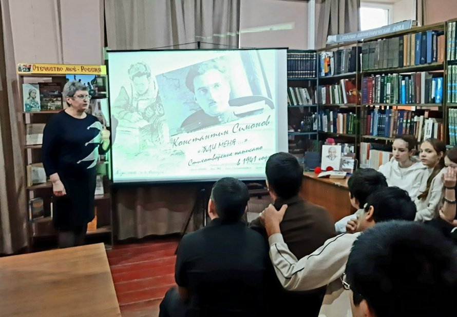 «Жди меня, и я вернусь…»
