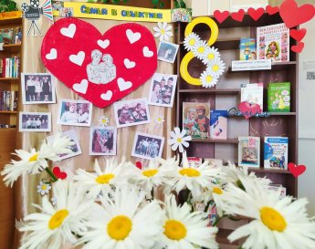 «Семья в объективе»