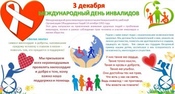«Пусть доброта согреет ваши души»