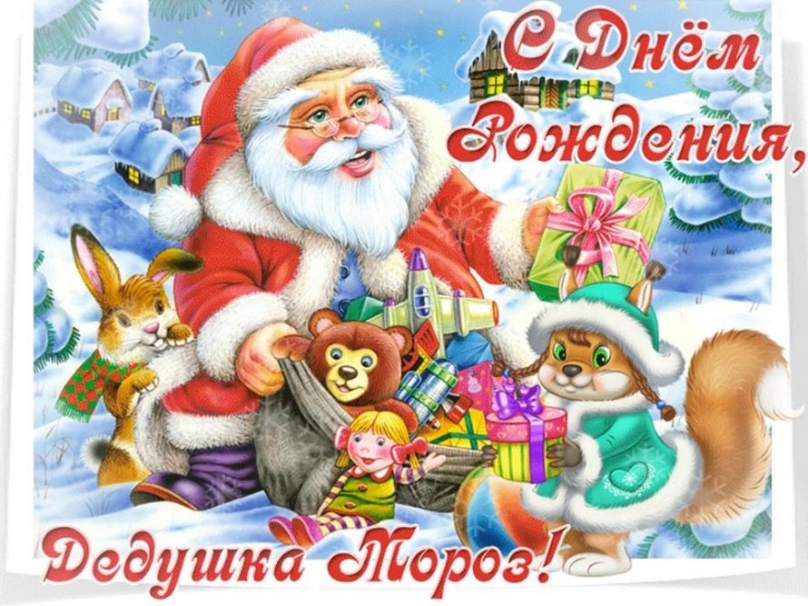 «День рождение волшебника»