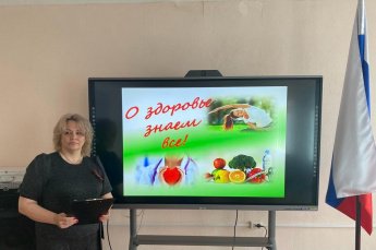 «О здоровье знаем всё!»