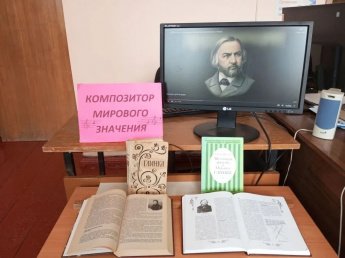 «Композитор мирового значения»