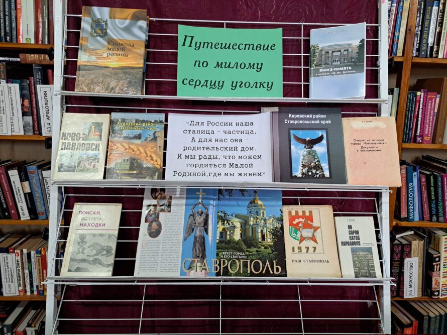 «Путешествие по милому сердцу уголку»