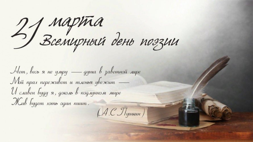 «Летящее перо»