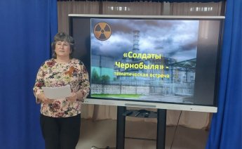 «Солдаты Чернобыля»
