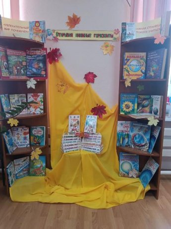«Открываем книжные горизонты!»