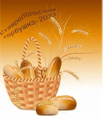 Выставка «Где родится каравай»