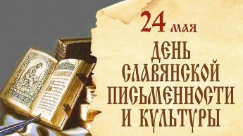 «И нравы, и язык, и старина святая»