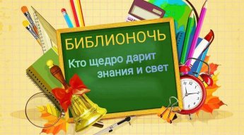 «Кто щедро дарит знания и свет»