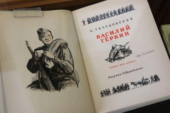 «Василий Тёркин - наш герой!»