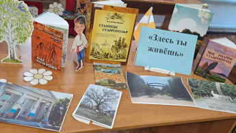 «Здесь ты живешь»