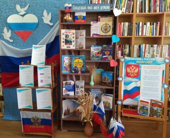 «Символ, рожденный историей»