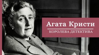 «Жизнь как детектив»
