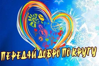 «Солнце доброты»–мастер-класс